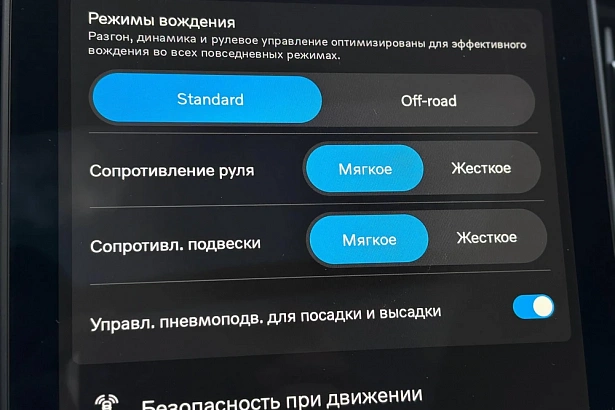 XC90 Ультра / Ultra 2.0 AT 4WD (250 л.с.) фото 35
