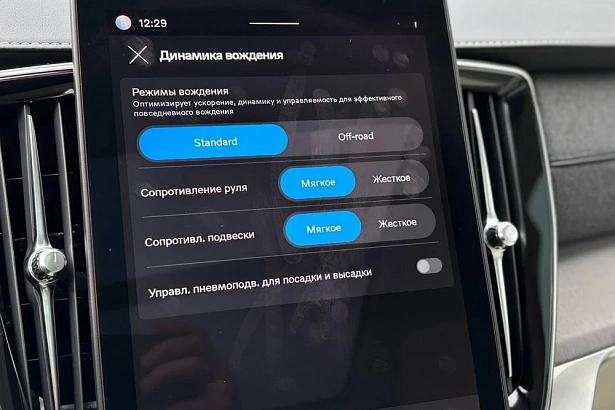 XC90 Ультра / Ultra 2.0 AT 4WD (250 л.с.) фото 30