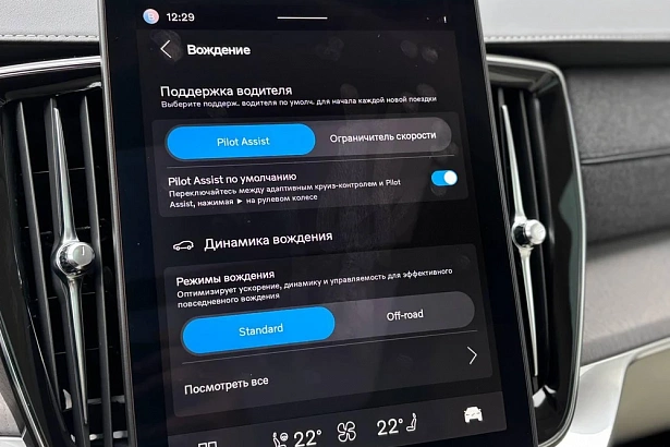 XC90 Ультра / Ultra 2.0 AT 4WD (250 л.с.) фото 31